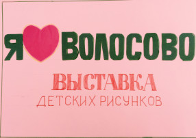 Конкурс рисунков Конкурс рисунков.