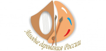 Молодые дарования Молодые дарования.
